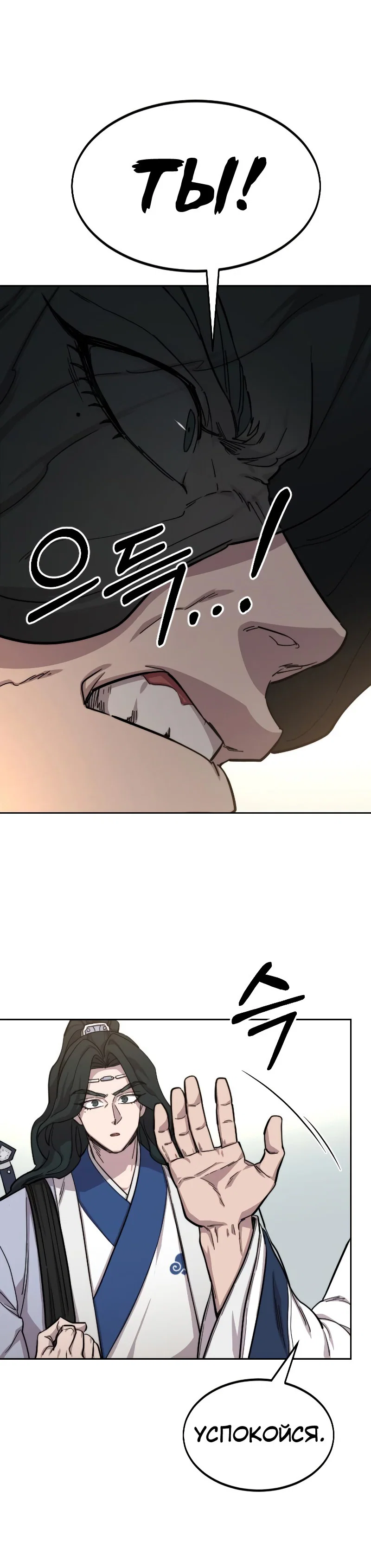 Read Возвращение Хуашань RU Manga Online