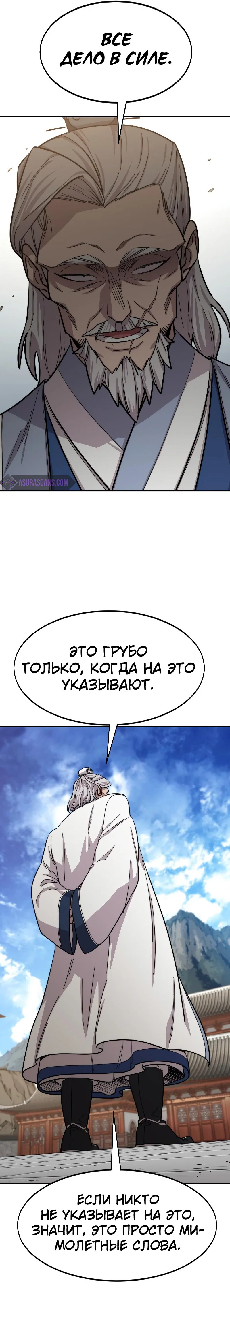 Read Возвращение Хуашань RU Manga Online