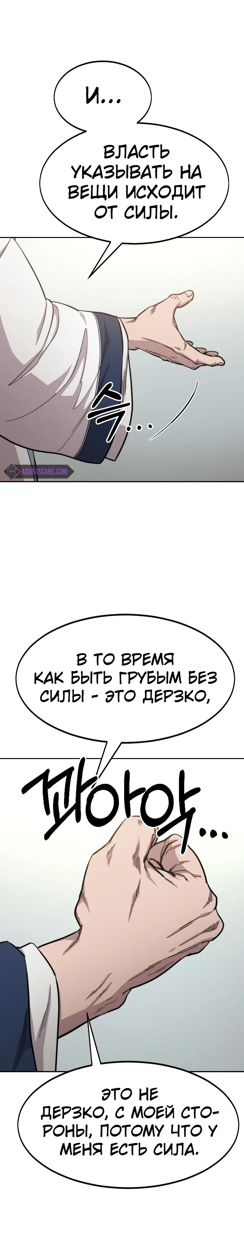 Read Возвращение Хуашань RU Manga Online