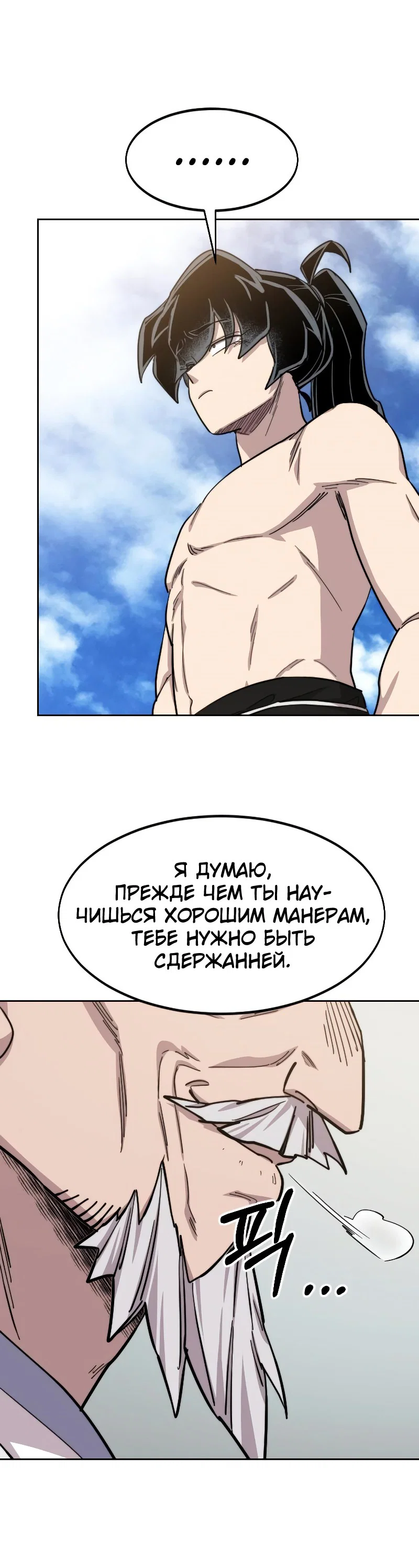 Read Возвращение Хуашань RU Manga Online