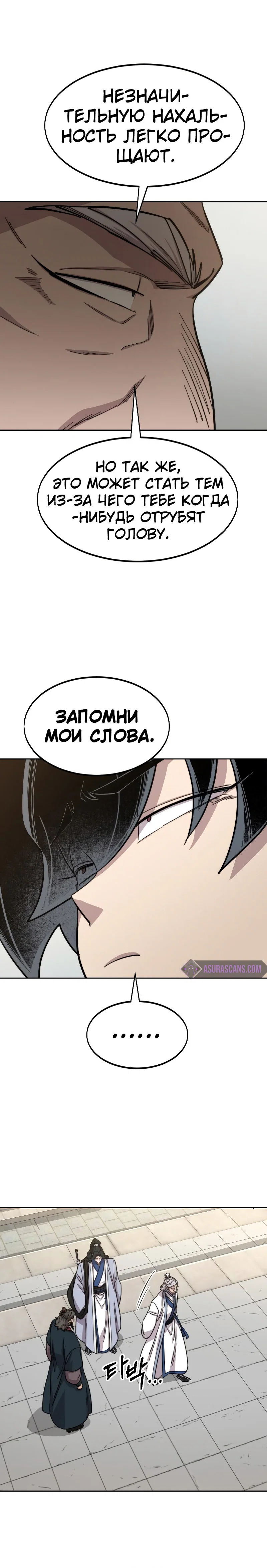 Read Возвращение Хуашань RU Manga Online