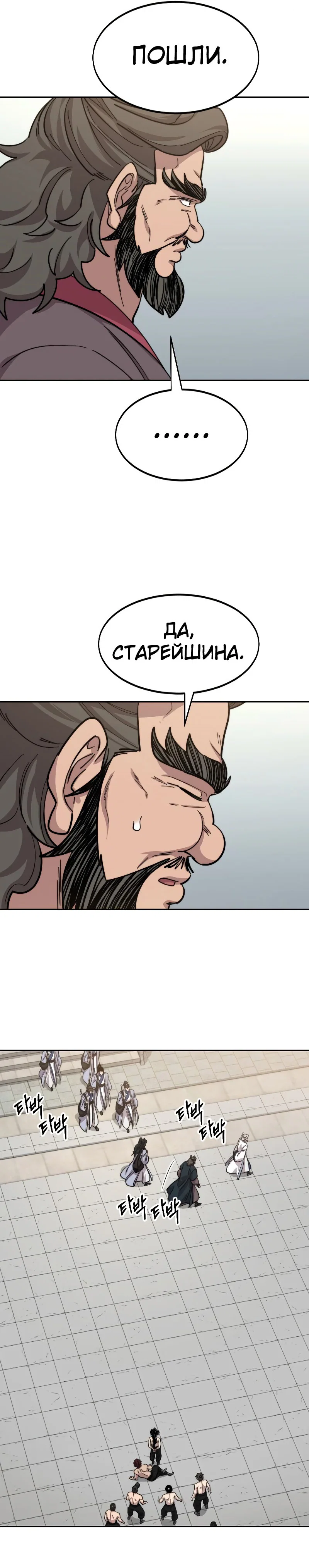 Read Возвращение Хуашань RU Manga Online