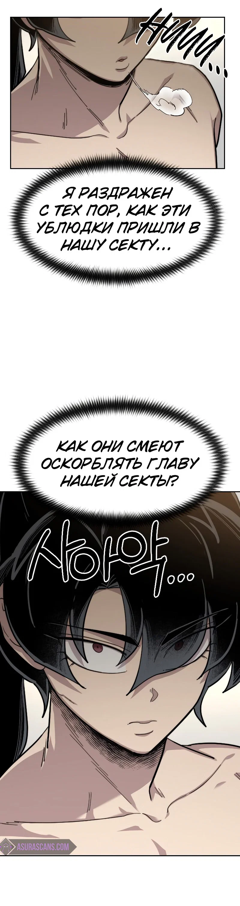 Read Возвращение Хуашань RU Manga Online