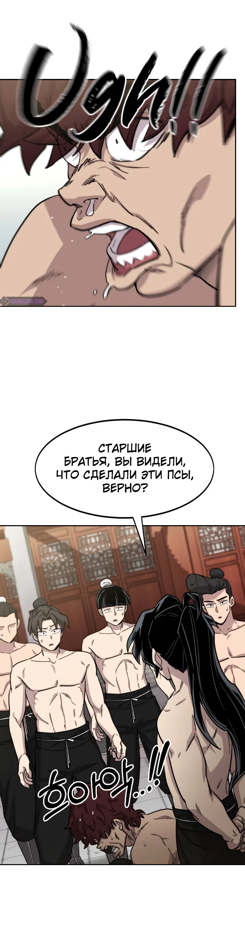 Read Возвращение Хуашань RU Manga Online