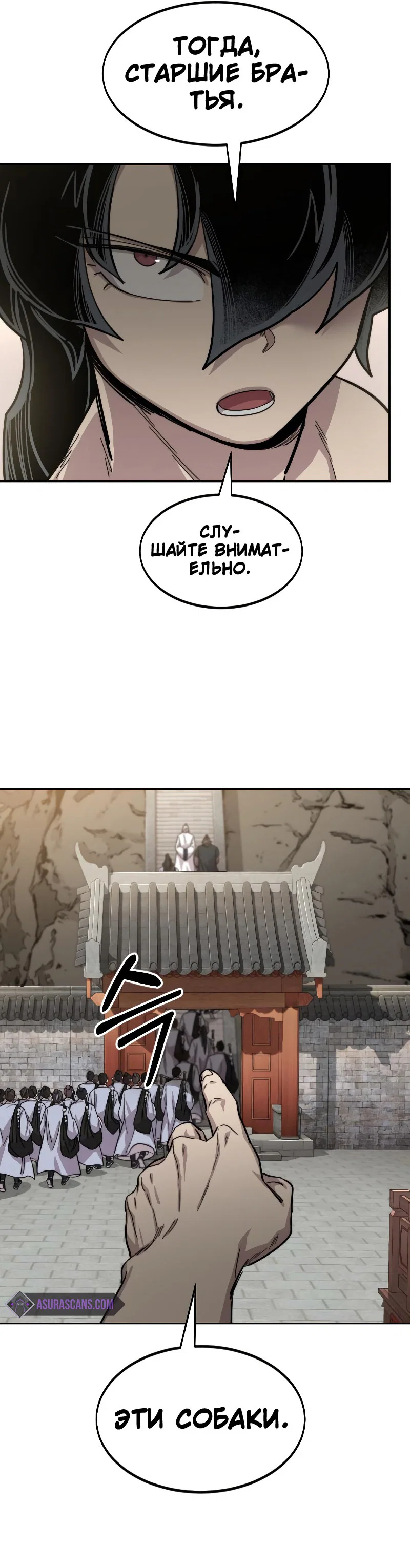 Read Возвращение Хуашань RU Manga Online