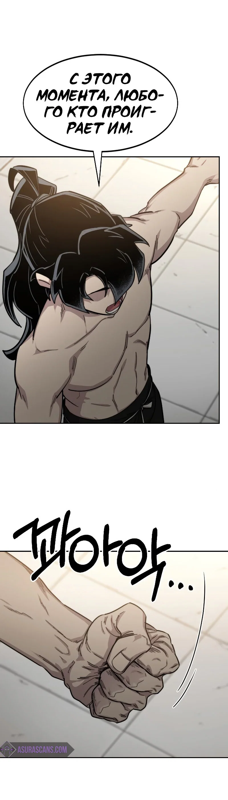 Read Возвращение Хуашань RU Manga Online