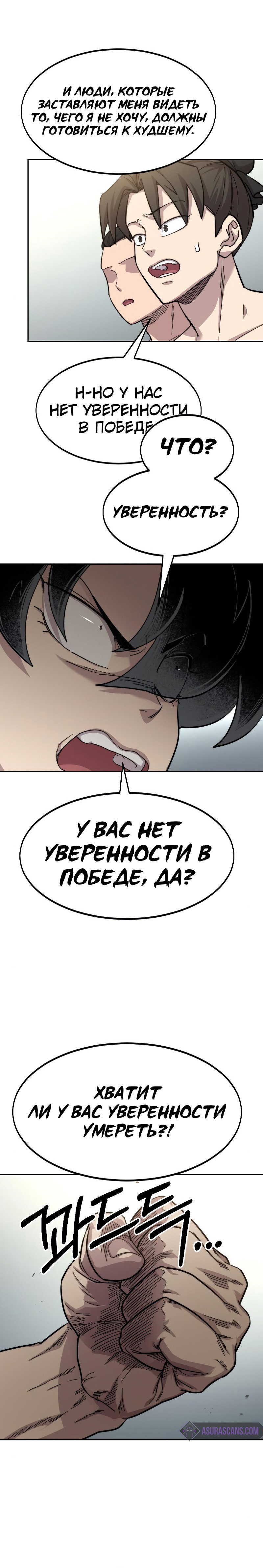 Read Возвращение Хуашань RU Manga Online