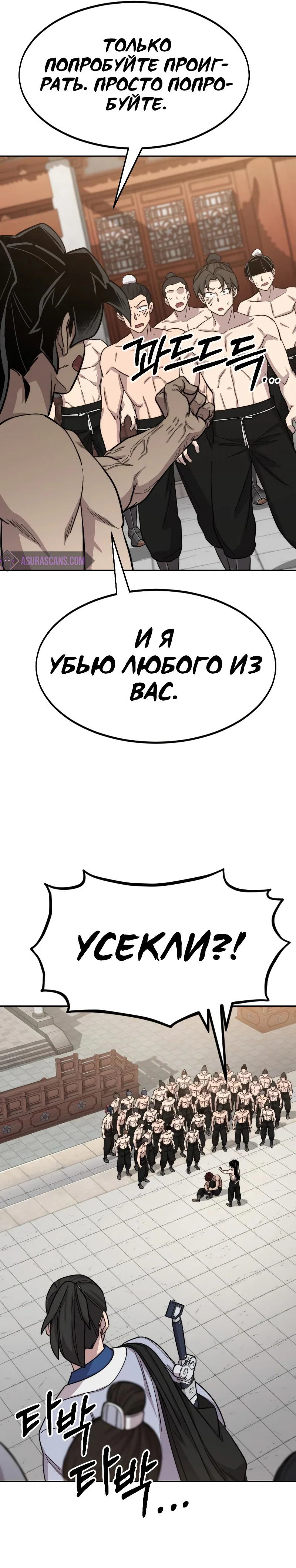 Read Возвращение Хуашань RU Manga Online