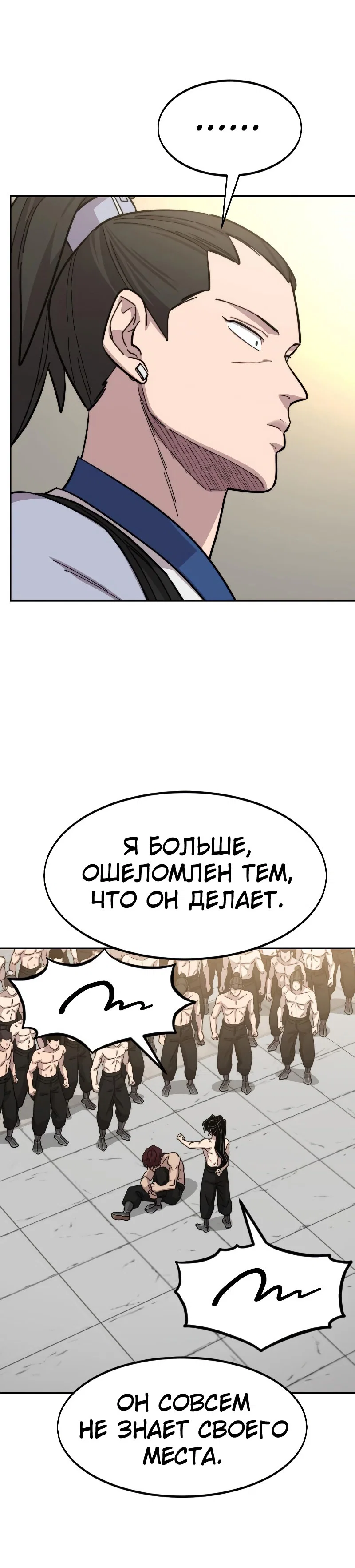Read Возвращение Хуашань RU Manga Online