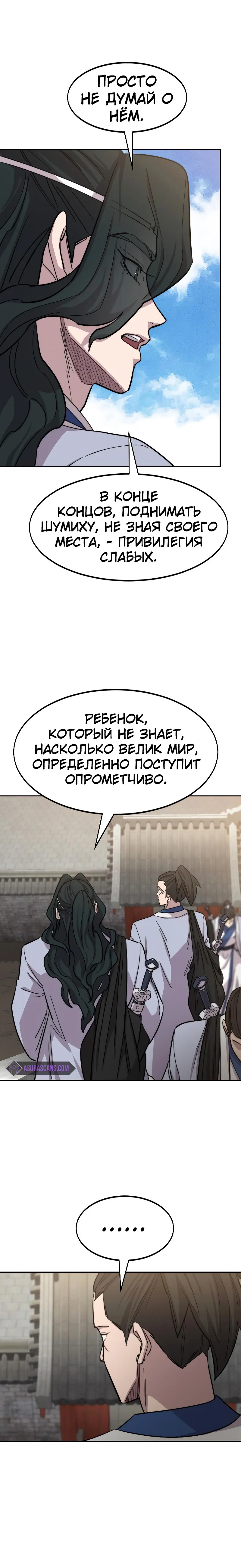 Read Возвращение Хуашань RU Manga Online