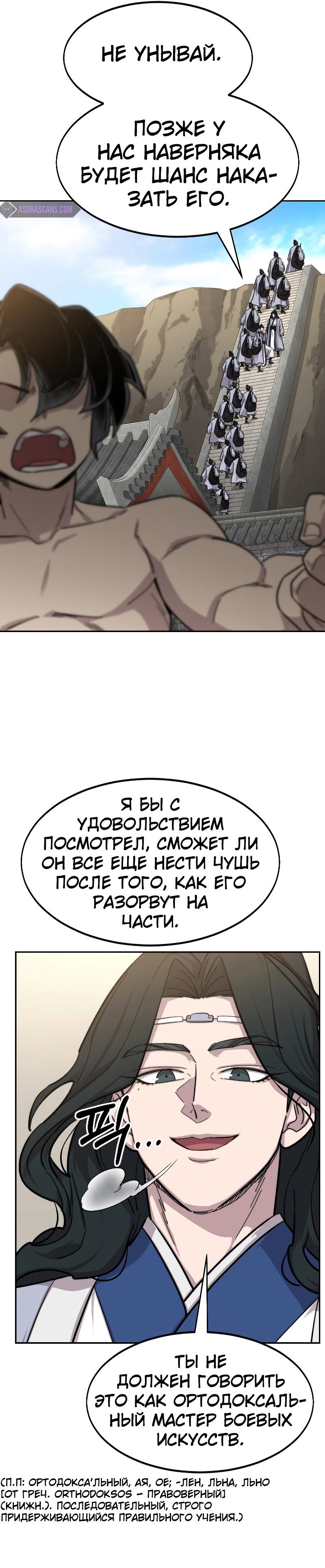 Read Возвращение Хуашань RU Manga Online