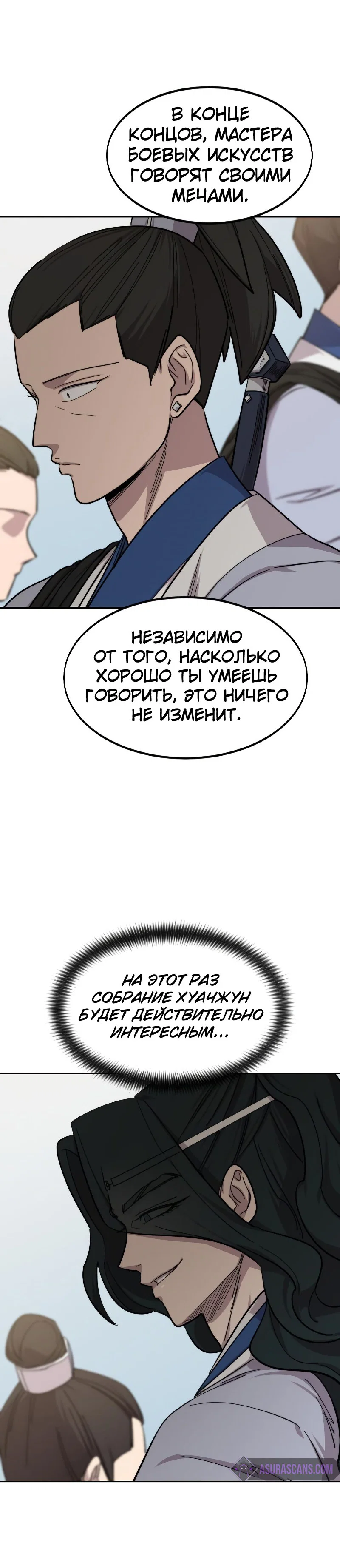 Read Возвращение Хуашань RU Manga Online