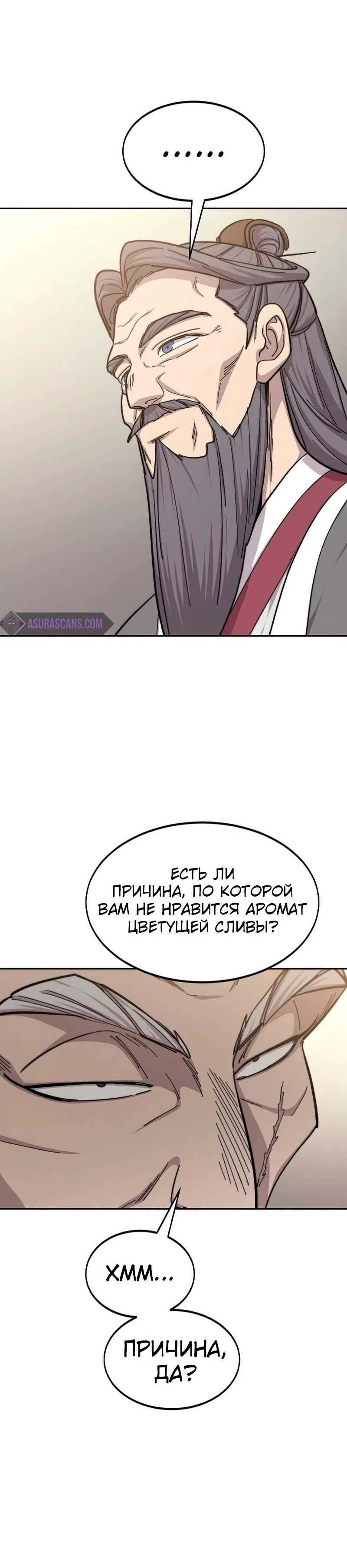 Read Возвращение Хуашань RU Manga Online