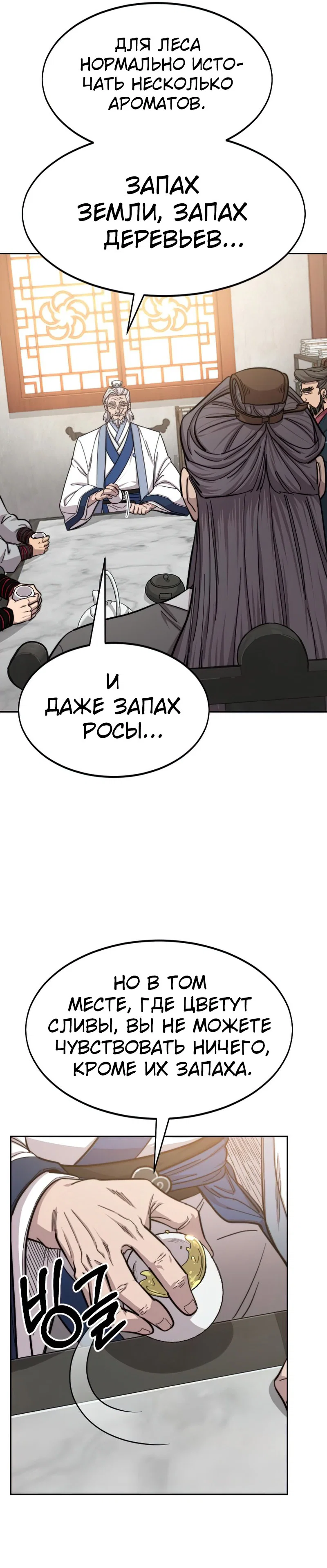 Read Возвращение Хуашань RU Manga Online