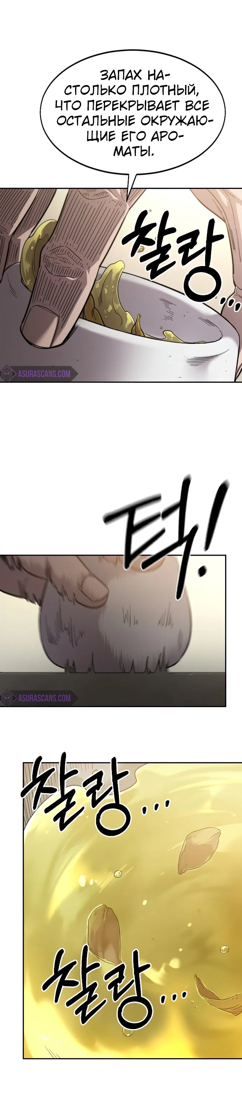 Read Возвращение Хуашань RU Manga Online