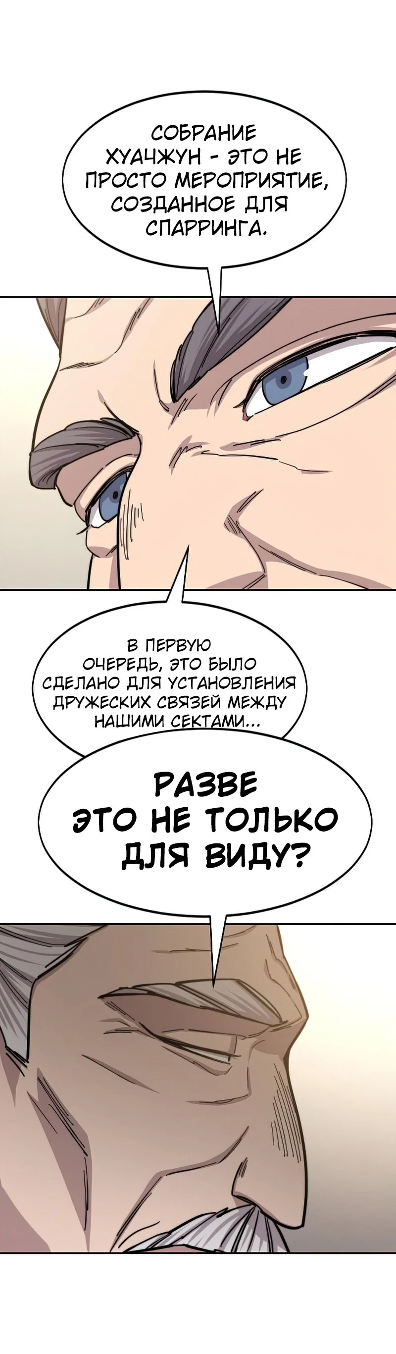 Read Возвращение Хуашань RU Manga Online