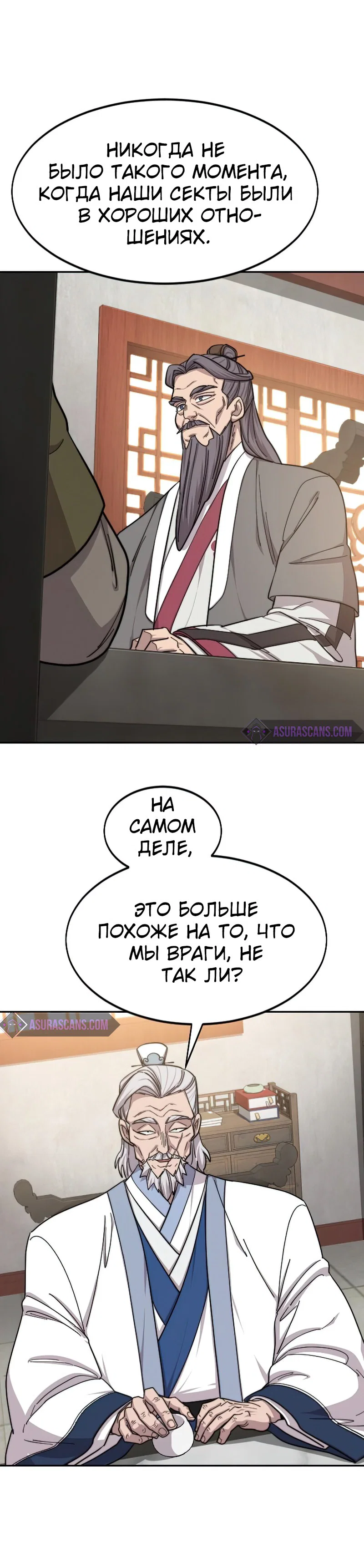 Read Возвращение Хуашань RU Manga Online