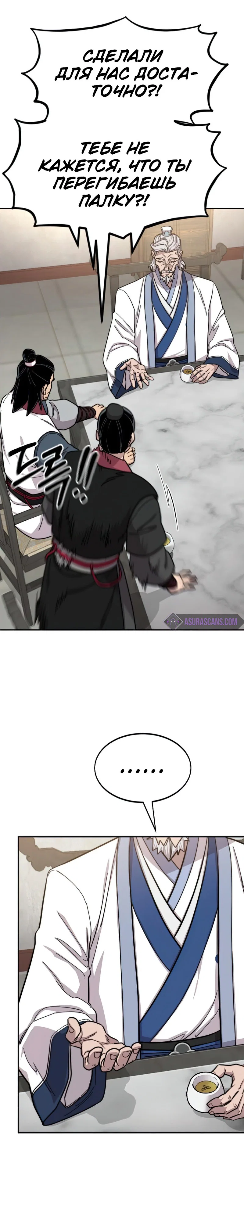Read Возвращение Хуашань RU Manga Online