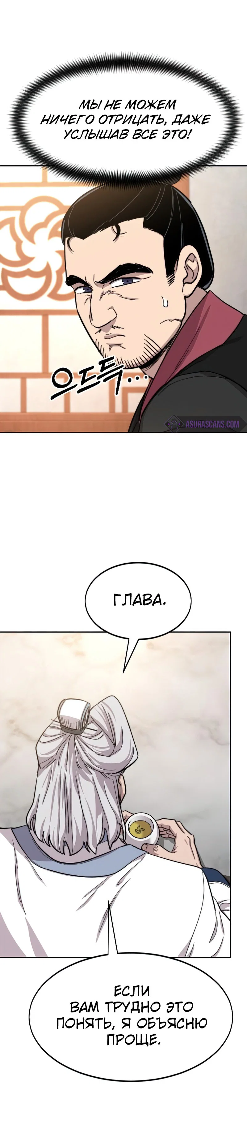 Read Возвращение Хуашань RU Manga Online