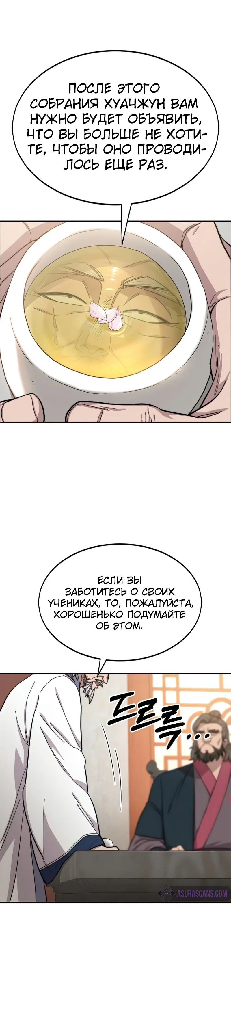 Read Возвращение Хуашань RU Manga Online
