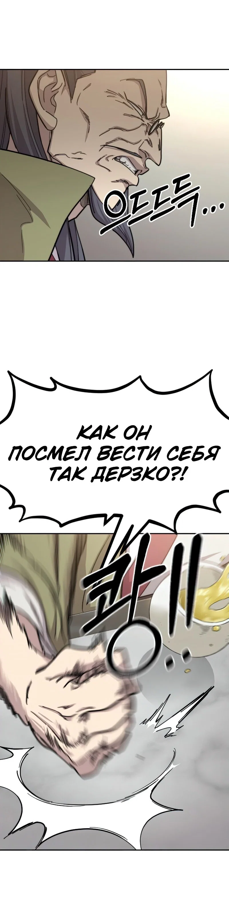 Read Возвращение Хуашань RU Manga Online
