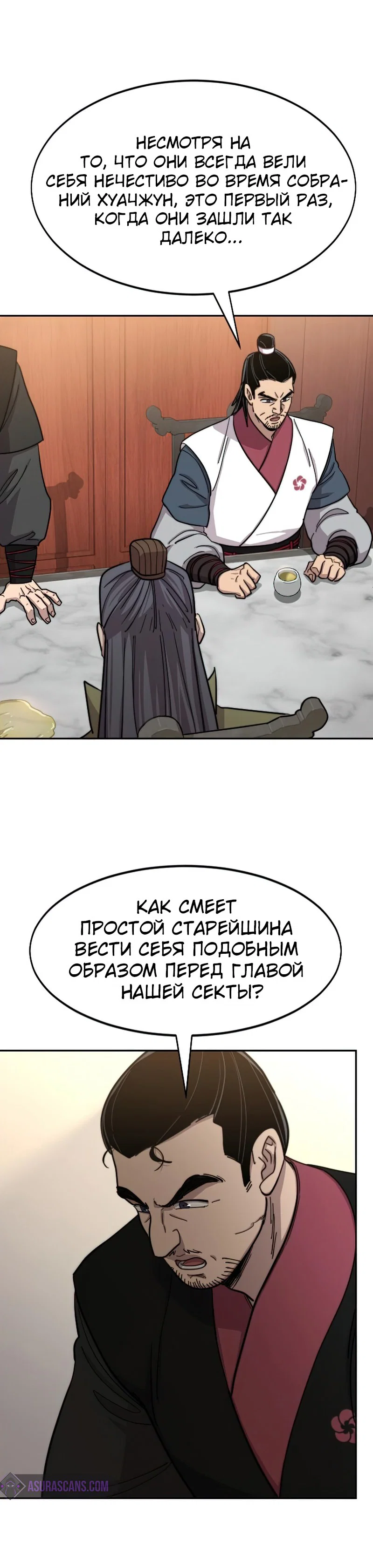 Read Возвращение Хуашань RU Manga Online