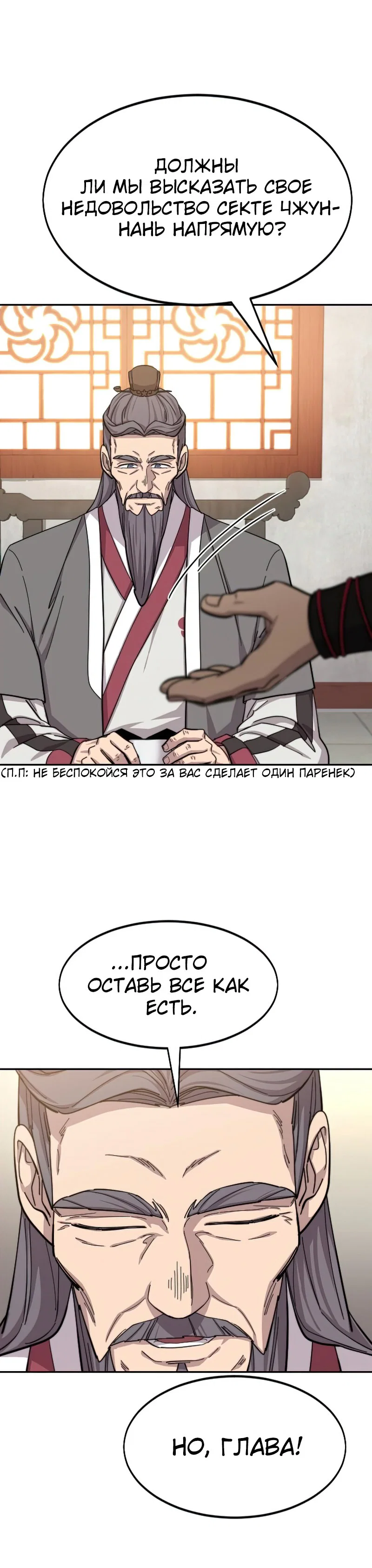Read Возвращение Хуашань RU Manga Online
