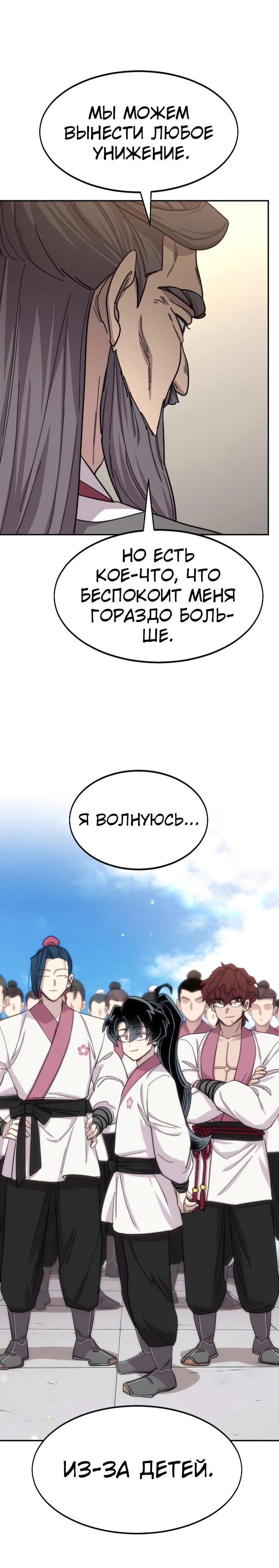 Read Возвращение Хуашань RU Manga Online