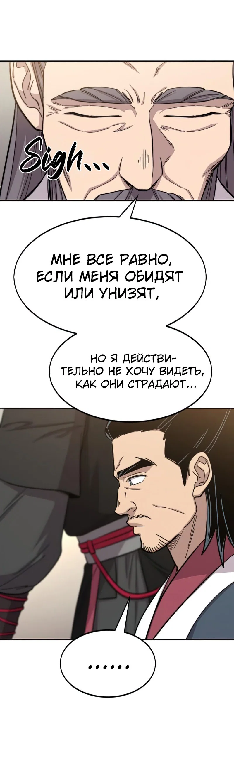 Read Возвращение Хуашань RU Manga Online
