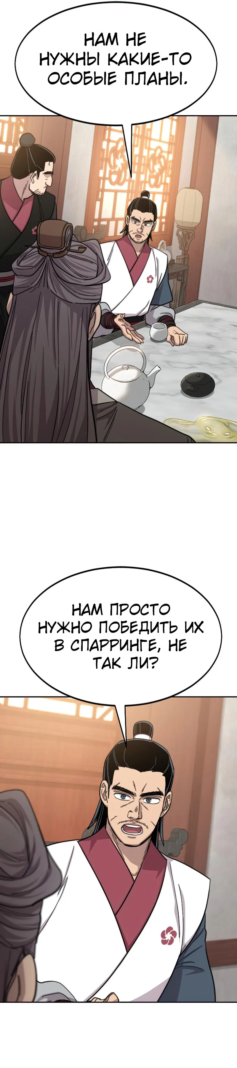 Read Возвращение Хуашань RU Manga Online