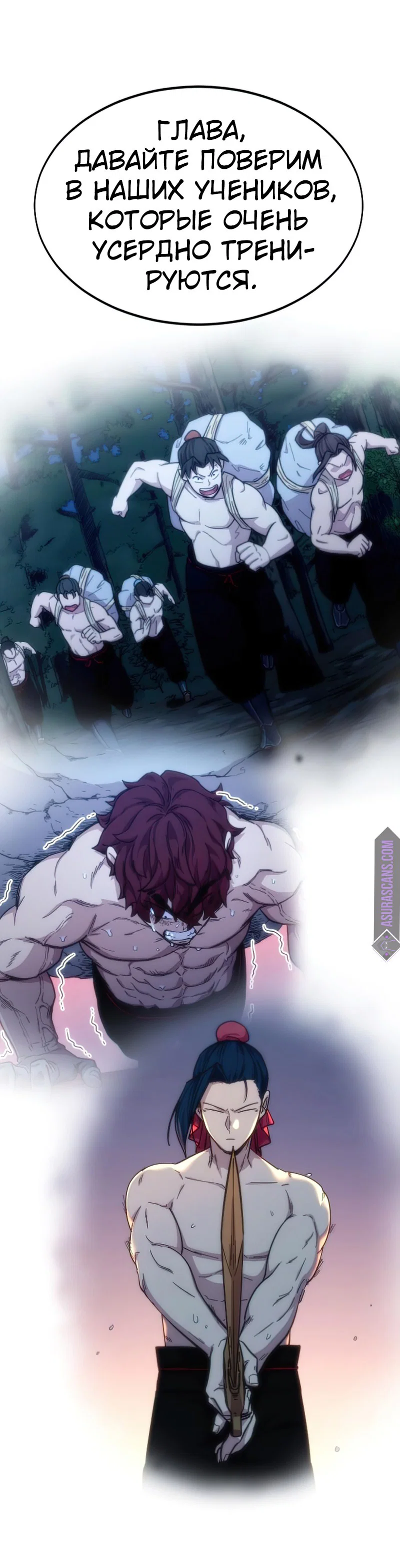 Read Возвращение Хуашань RU Manga Online