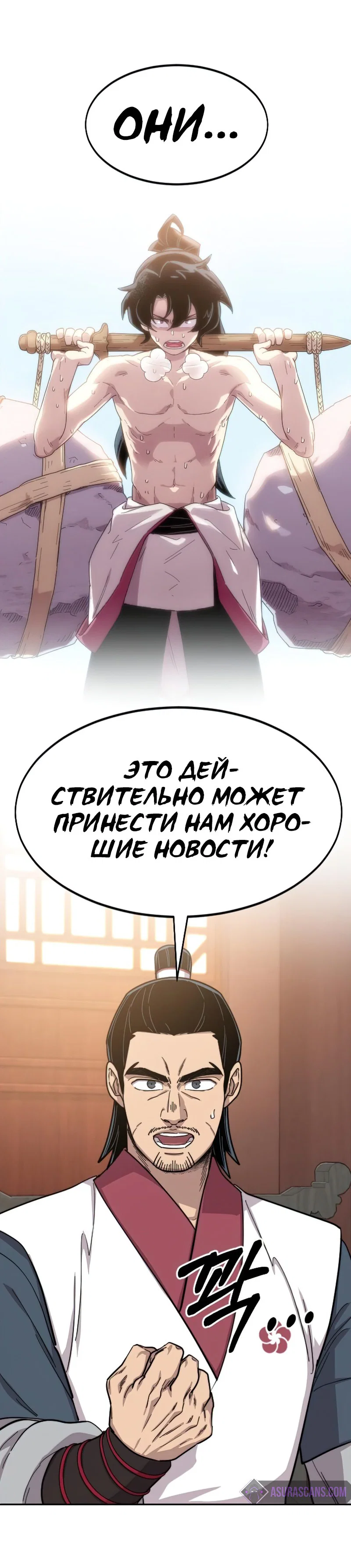 Read Возвращение Хуашань RU Manga Online