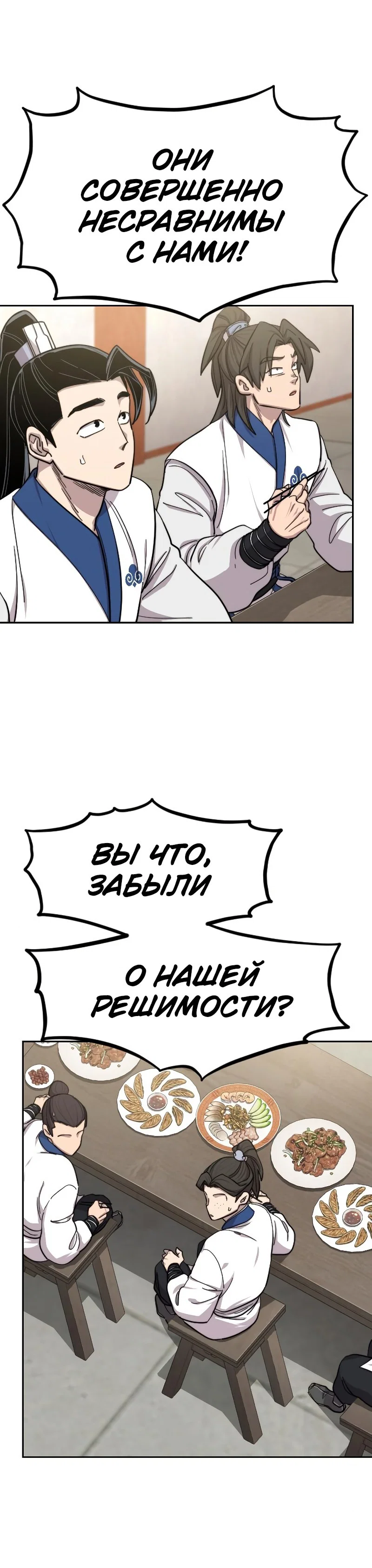 Read Возвращение Хуашань RU Manga Online
