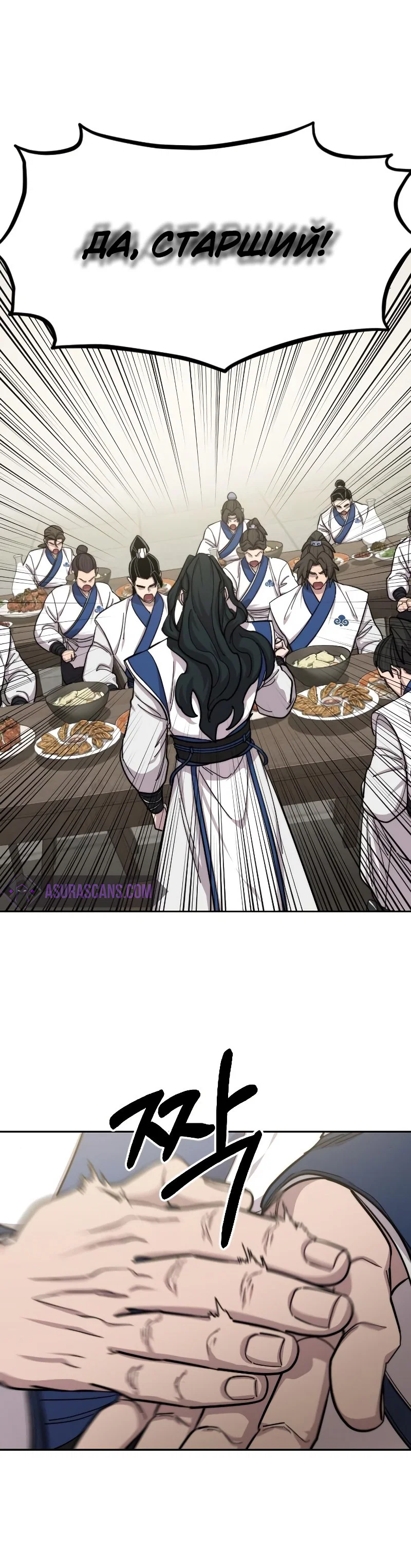 Read Возвращение Хуашань RU Manga Online