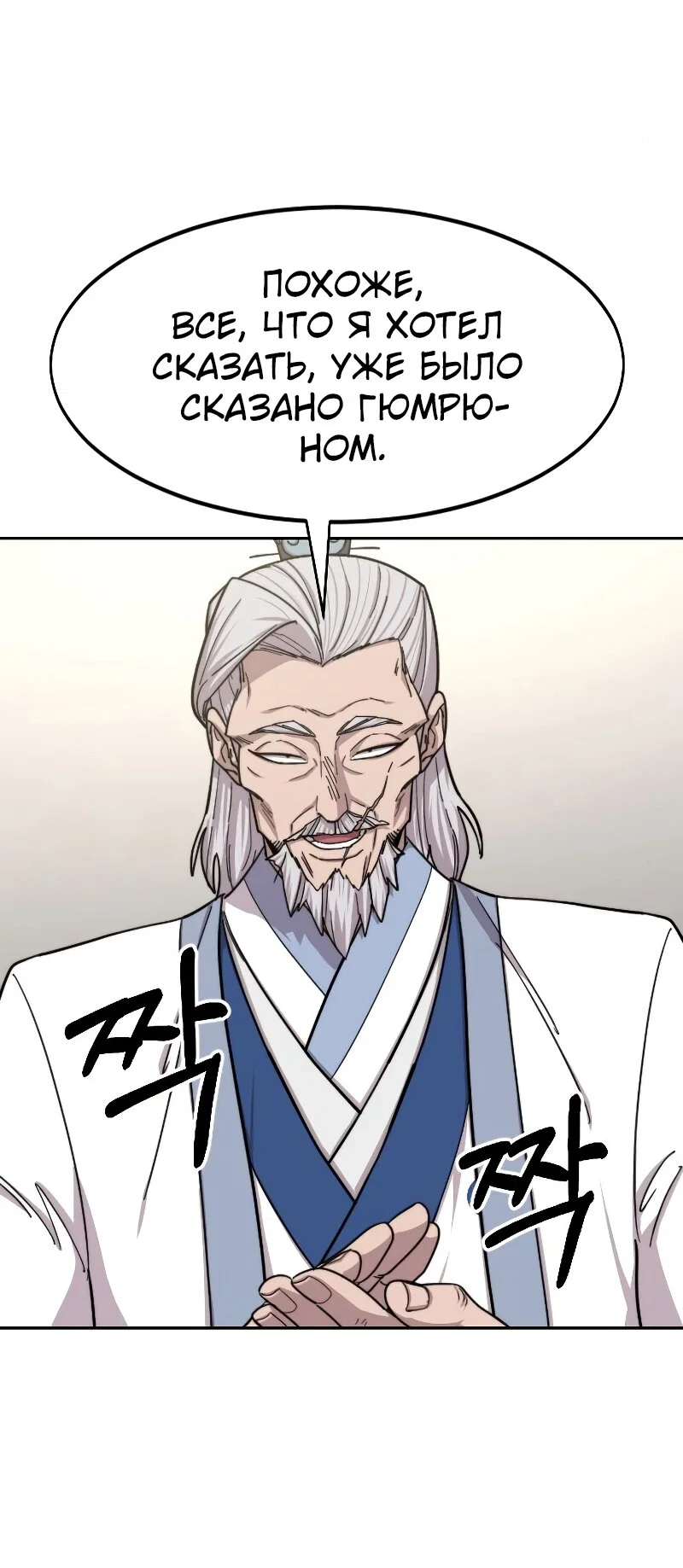 Read Возвращение Хуашань RU Manga Online