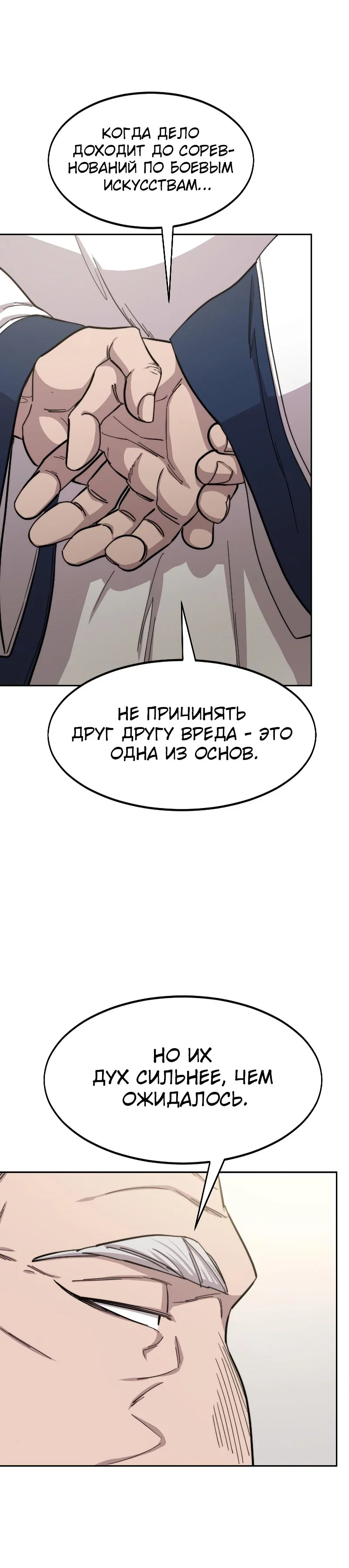 Read Возвращение Хуашань RU Manga Online