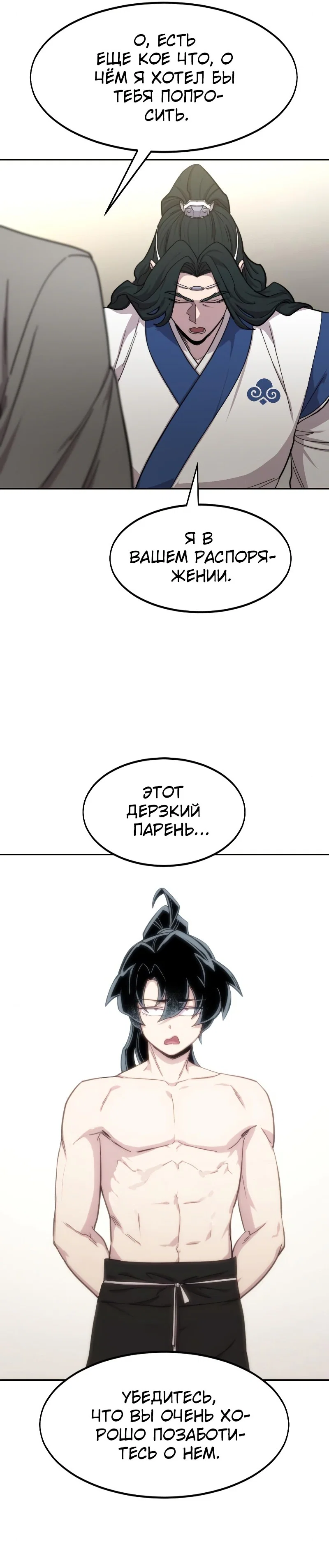 Read Возвращение Хуашань RU Manga Online