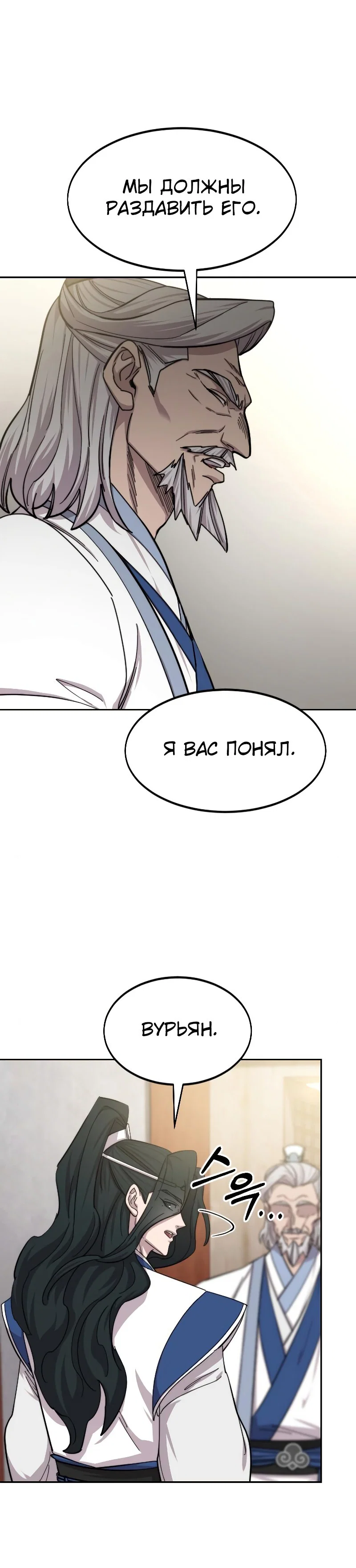 Read Возвращение Хуашань RU Manga Online