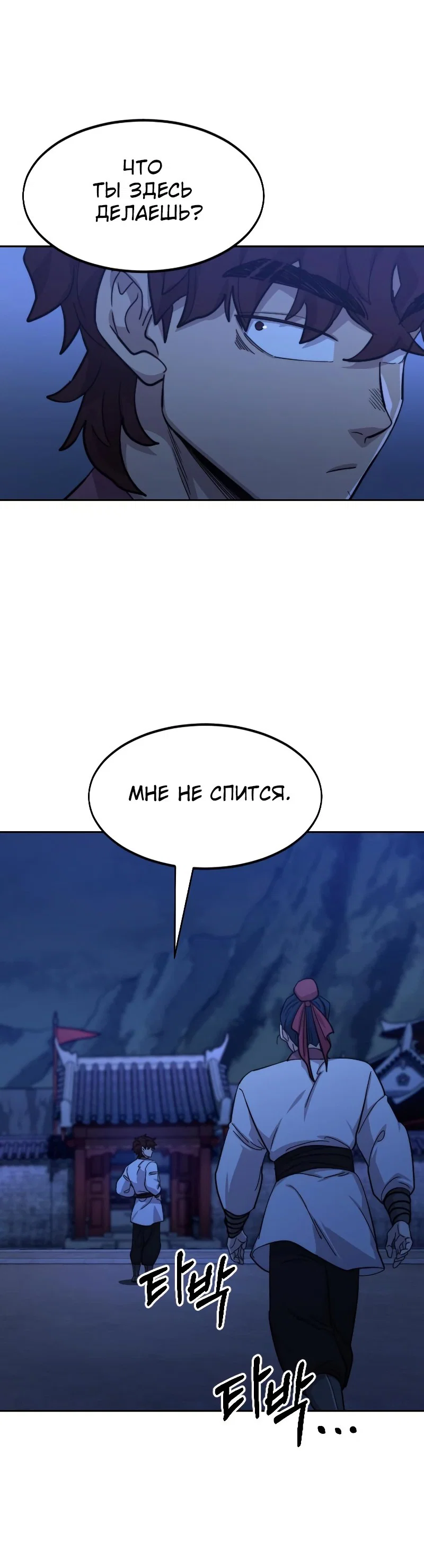 Read Возвращение Хуашань RU Manga Online