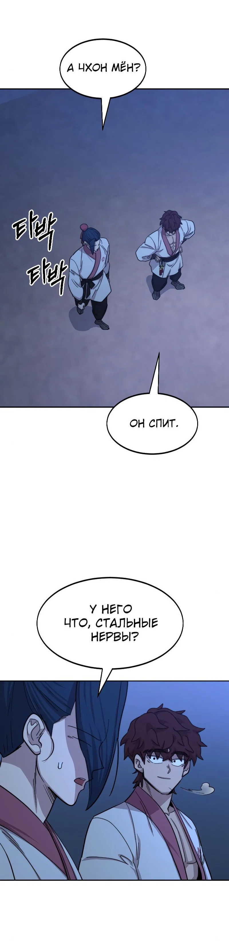 Read Возвращение Хуашань RU Manga Online