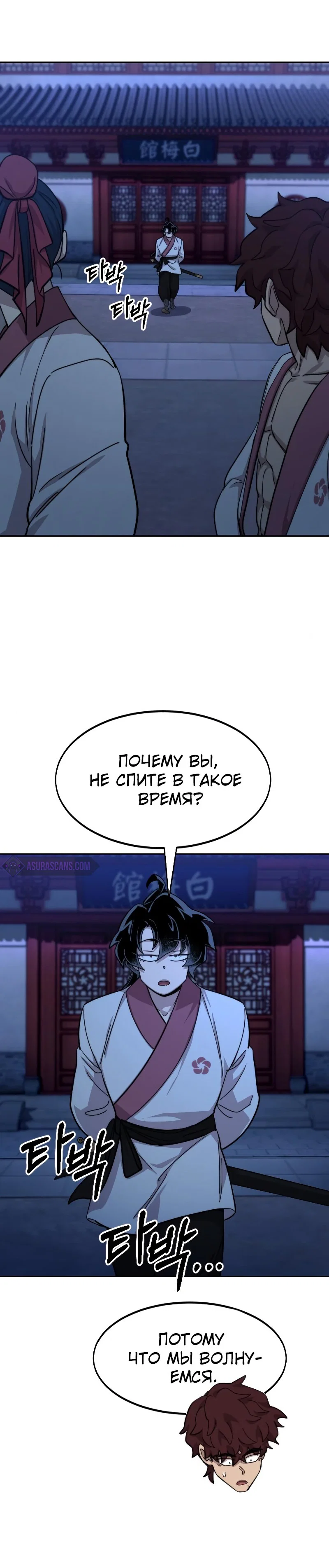 Read Возвращение Хуашань RU Manga Online