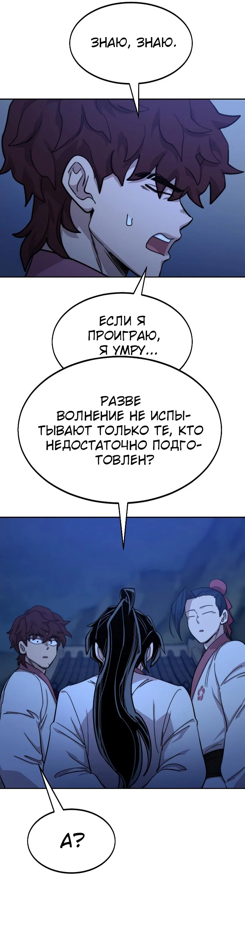 Read Возвращение Хуашань RU Manga Online