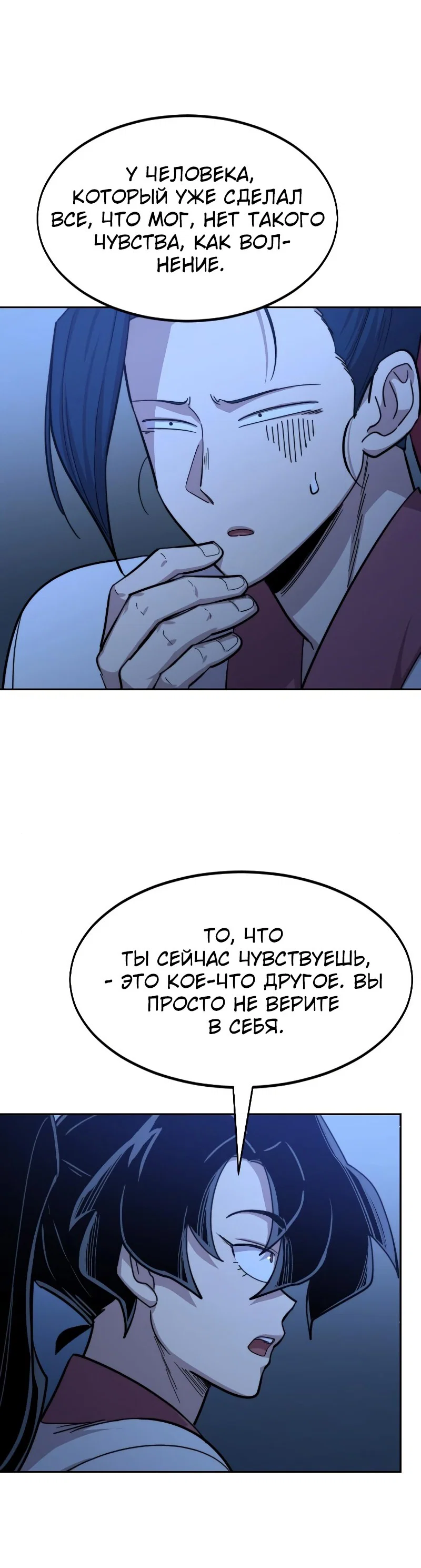 Read Возвращение Хуашань RU Manga Online