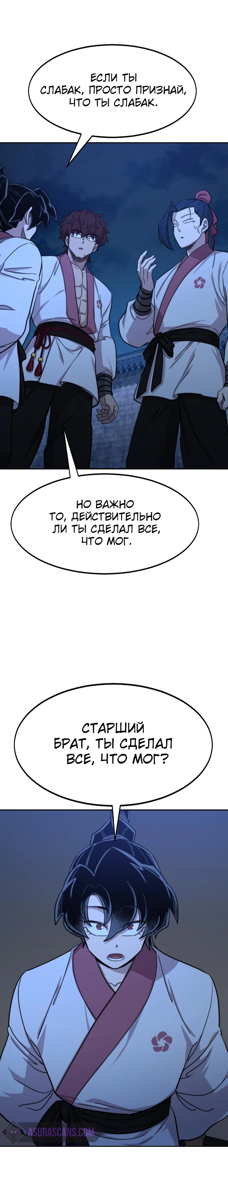 Read Возвращение Хуашань RU Manga Online