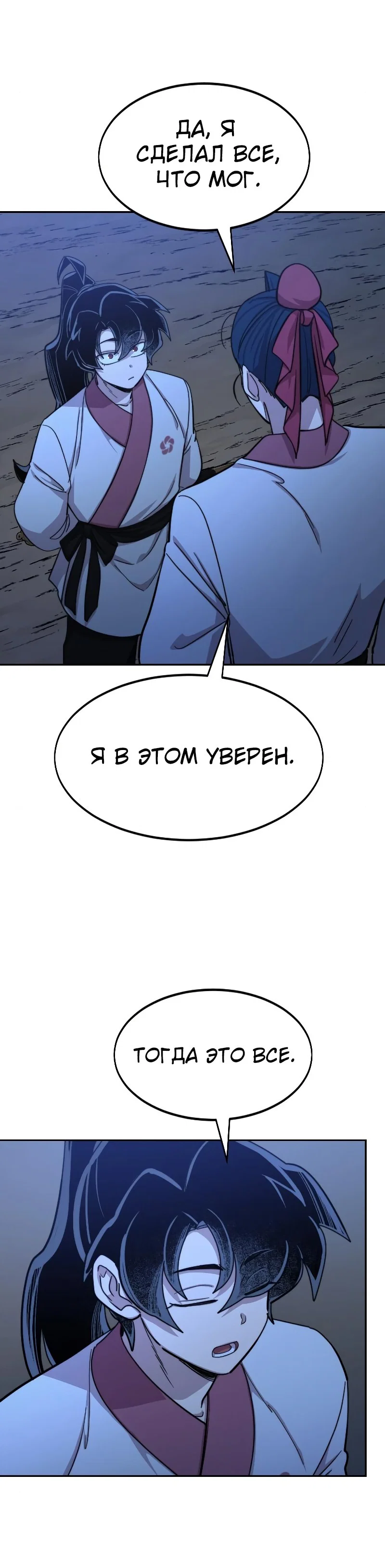 Read Возвращение Хуашань RU Manga Online