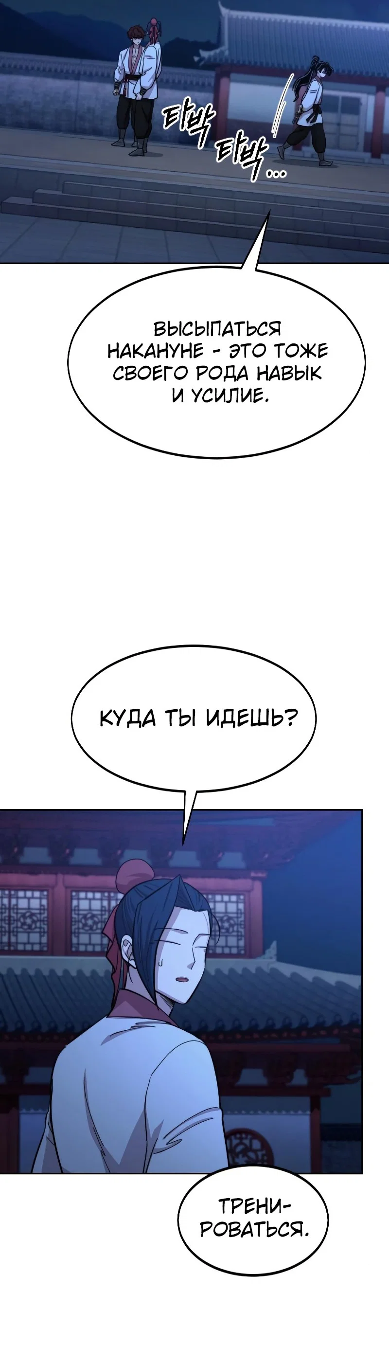 Read Возвращение Хуашань RU Manga Online