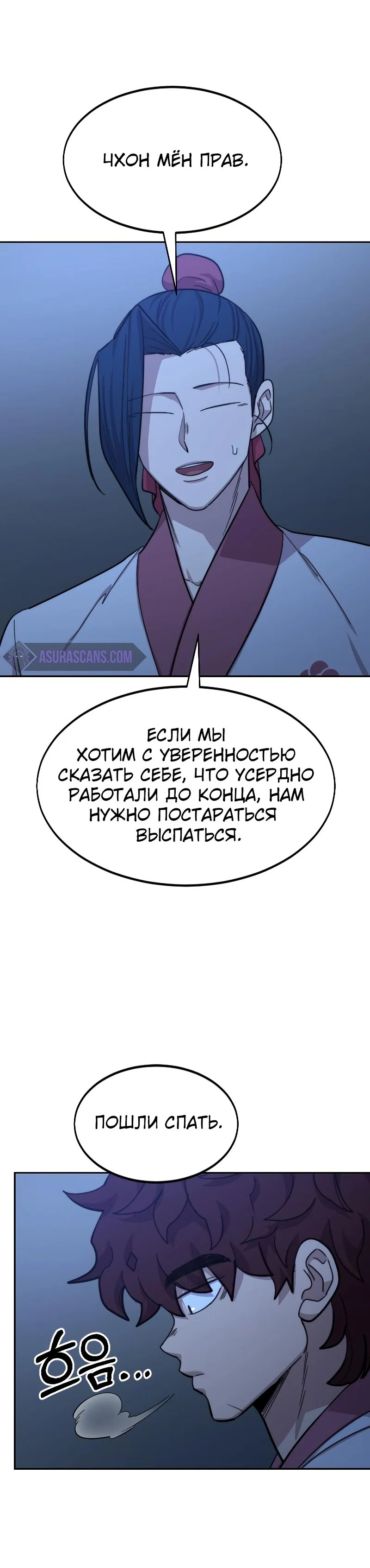 Read Возвращение Хуашань RU Manga Online