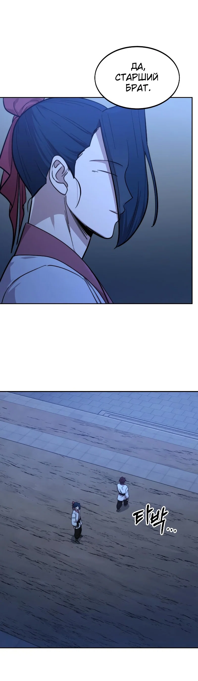 Read Возвращение Хуашань RU Manga Online