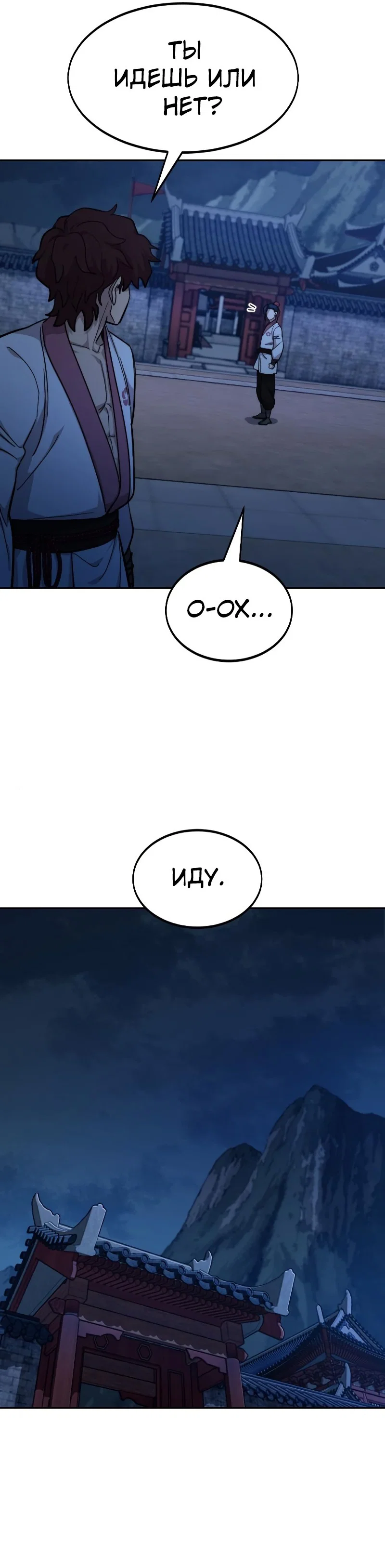 Read Возвращение Хуашань RU Manga Online