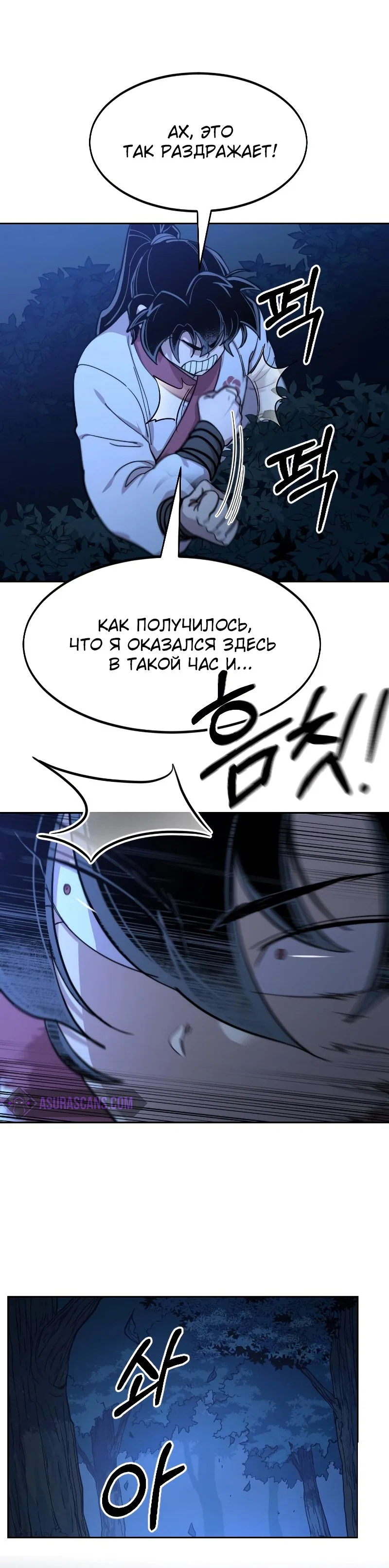 Read Возвращение Хуашань RU Manga Online